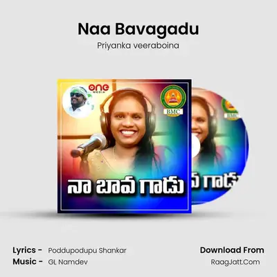 Naa Bavagadu - Priyanka veeraboina