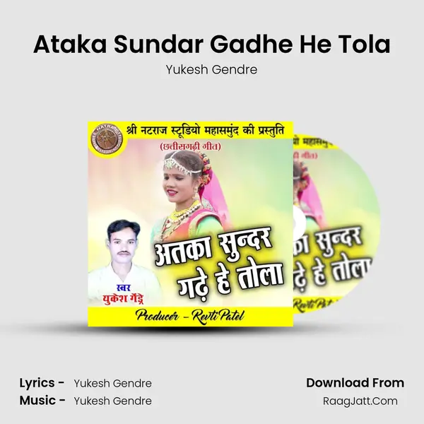 Yukesh Gendre