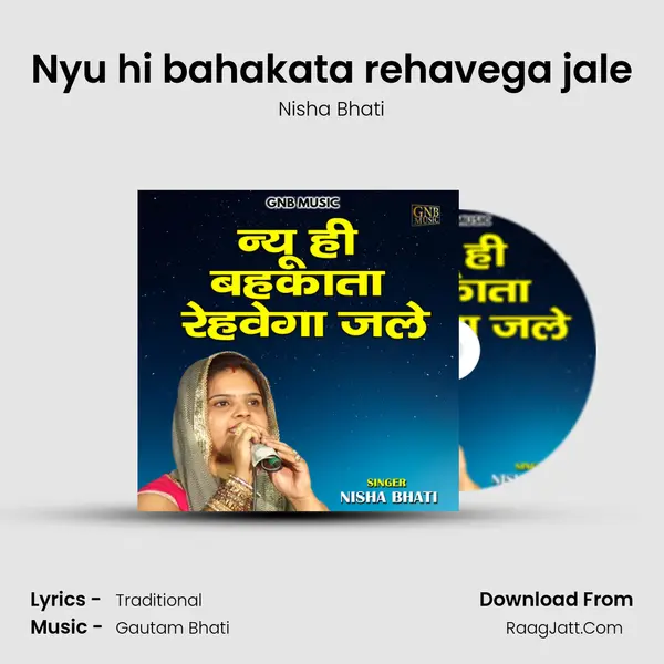 Nyu hi bahakata rehavega jale mp3 song
