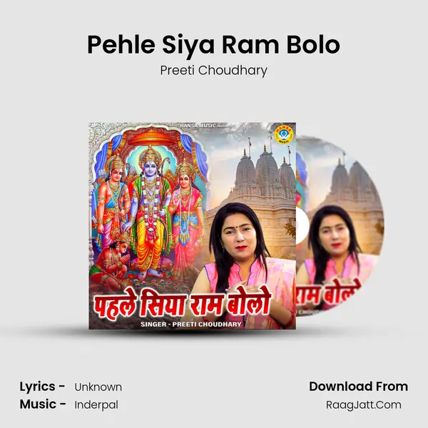 Pehle Siya Ram Bolo mp3 song