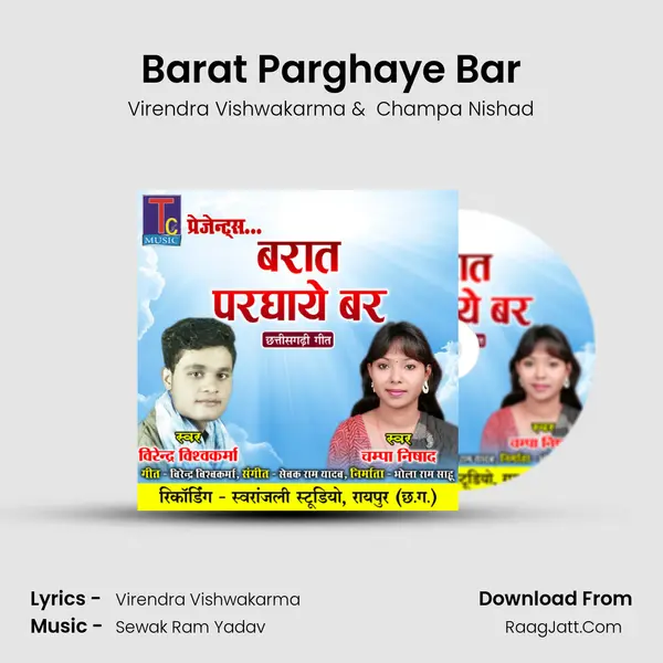 Barat Parghaye Bar mp3 song
