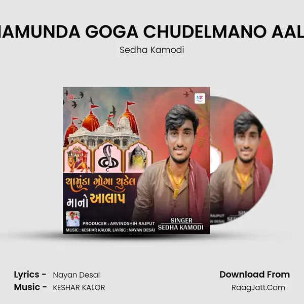 CHAMUNDA GOGA CHUDELMANO AALAP MP3 Song by Sedha Kamodi Cover
