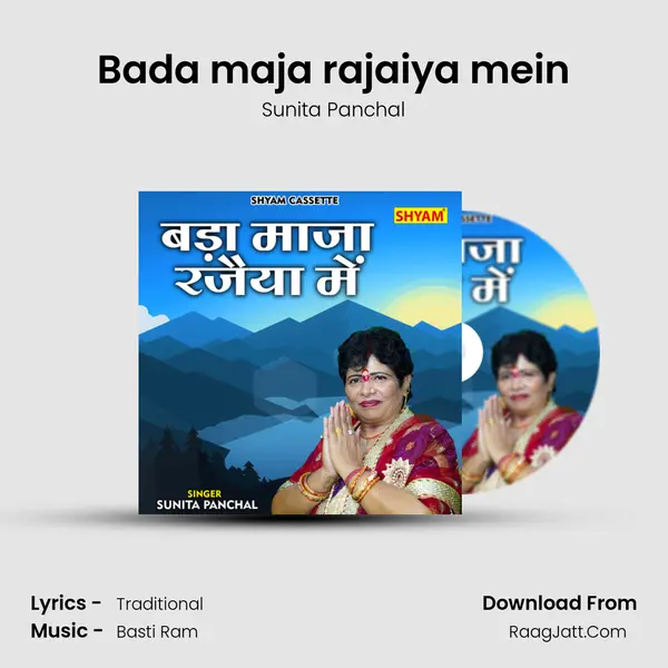 Bada maja rajaiya mein mp3 song