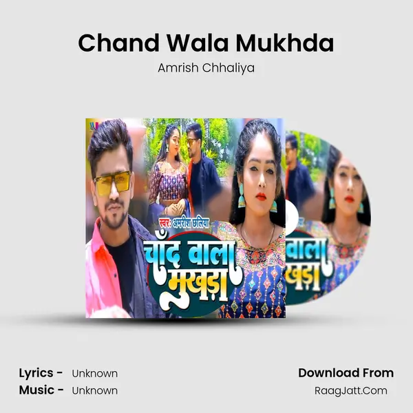 Chand Wala Mukhda MP3 Song by Amrish Chhaliya Cover
