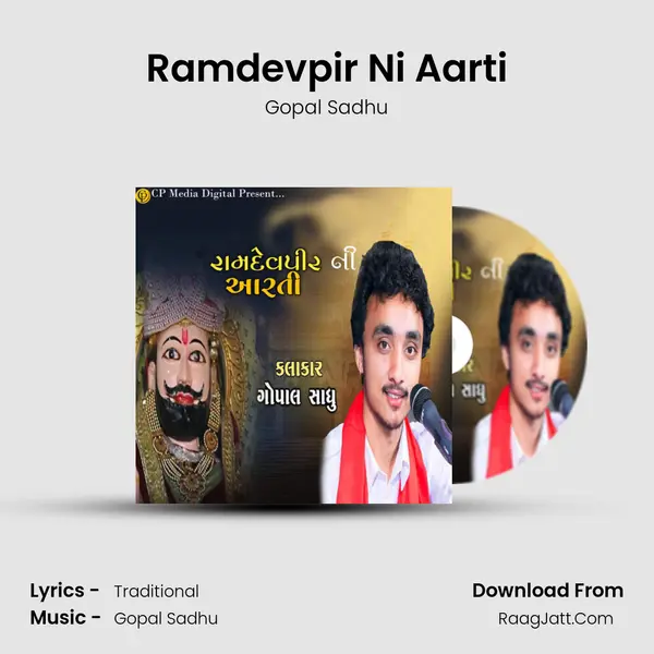 Ramdevpir Ni Aarti mp3 song