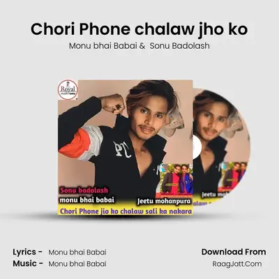Chori Phone chalaw jho ko MP3 Song by Monu bhai Babai Cover