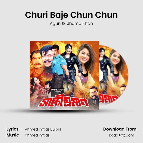 Churi Baje Chun Chun mp3 song