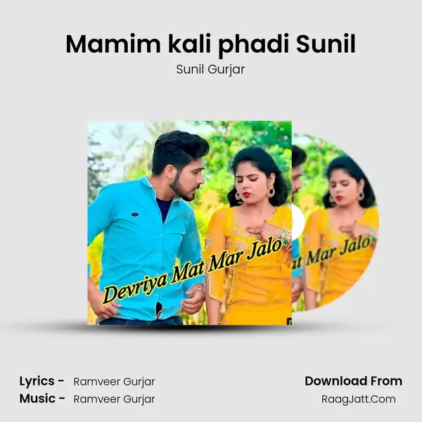 Mamim kali phadi Sunil MP3 Song by Sunil Gurjar Cover