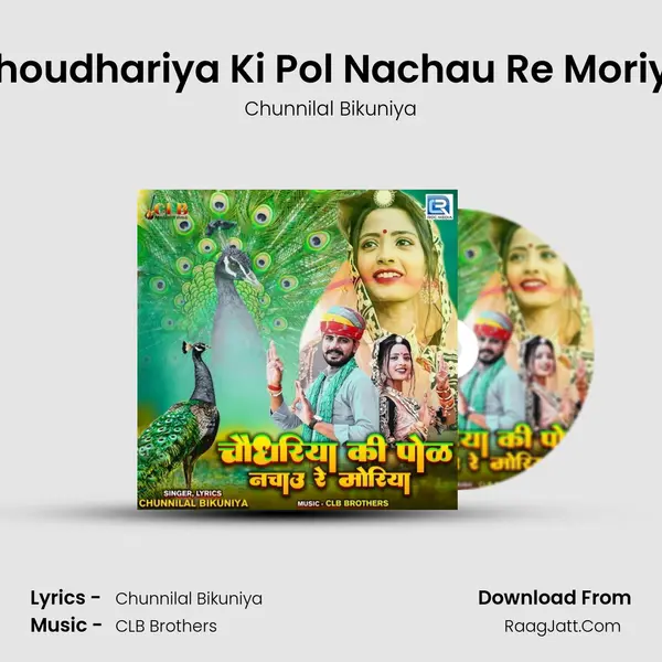 Chunnilal Bikuniya