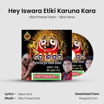 Hey Iswara Etiki Karuna Kara MP3 Song by Siba Prasad Dash - Siba Nana Cover