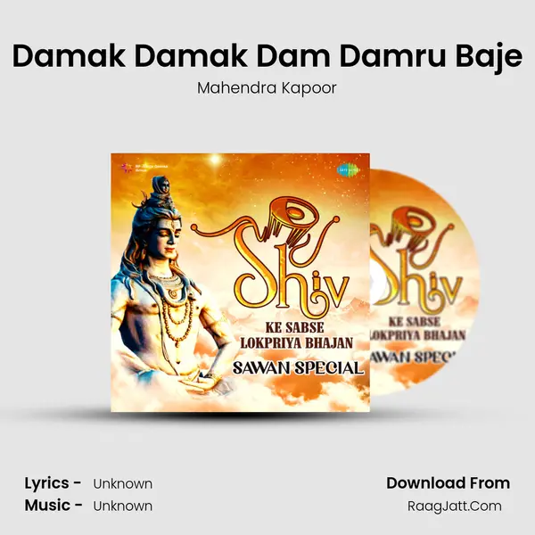 Damak Damak Dam Damru Baje Cover