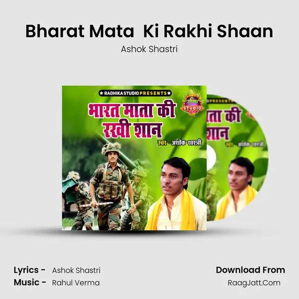 Bharat Mata  Ki Rakhi Shaan mp3 song