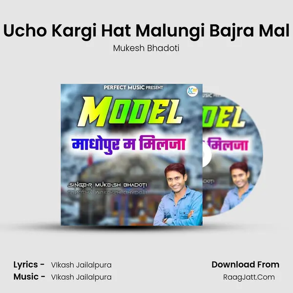 Ucho Kargi Hat Malungi Bajra Mal MP3 Song by Mukesh Bhadoti Cover