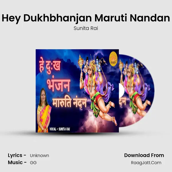 Hey Dukhbhanjan Maruti Nandan mp3 song