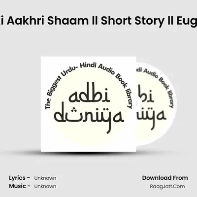 Chhuttiyon Ki Aakhri Shaam ll Short Story ll Eugene Barbeau MP3 Song by  Cover