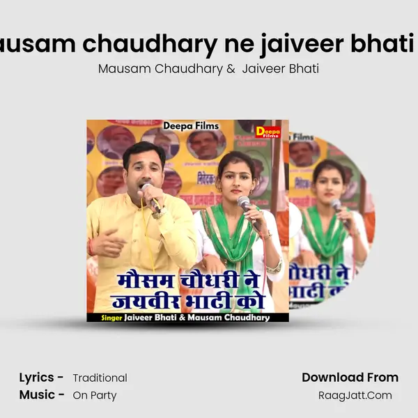 Mausam chaudhary ne jaiveer bhati ko mp3 song