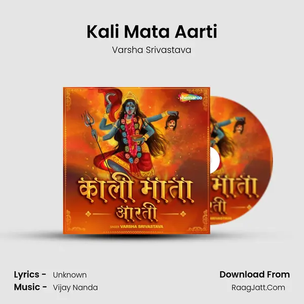 Kali Mata Aarti mp3 song