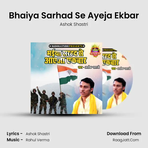 Bhaiya Sarhad Se Ayeja Ekbar mp3 song