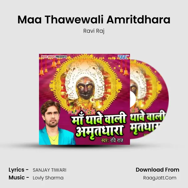 Maa Thawewali Amritdhara mp3 song