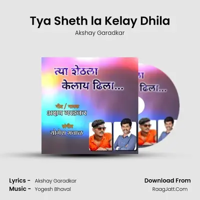 Tya Sheth la Kelay Dhila - Akshay Garadkar