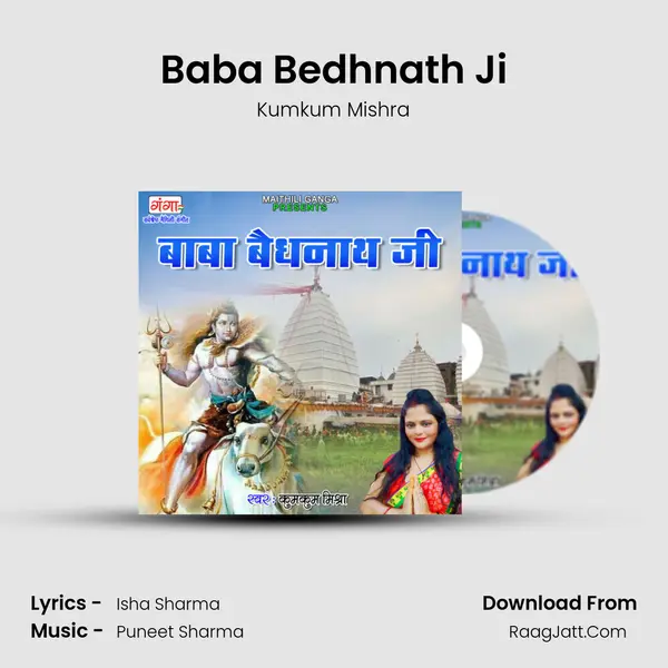 Baba Bedhnath Ji mp3 song