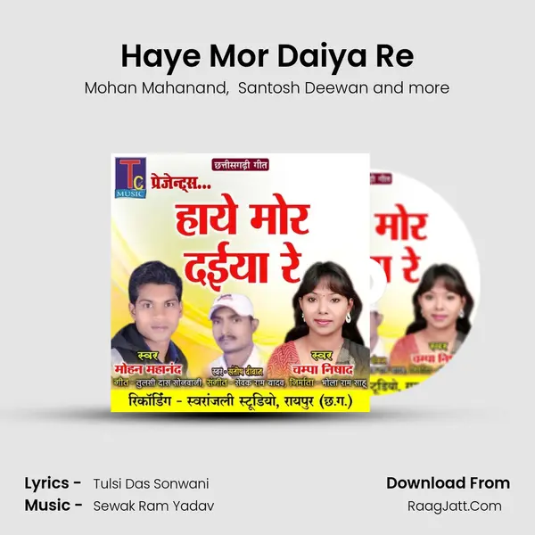 Haye Mor Daiya Re mp3 song