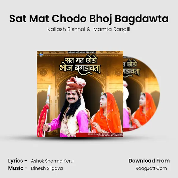Sat Mat Chodo Bhoj Bagdawta - Kailash Bishnoi