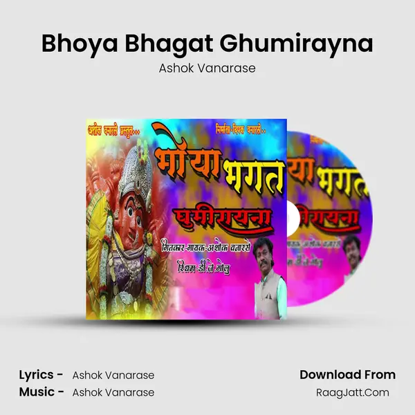 Bhoya Bhagat Ghumirayna - Ashok Vanarase