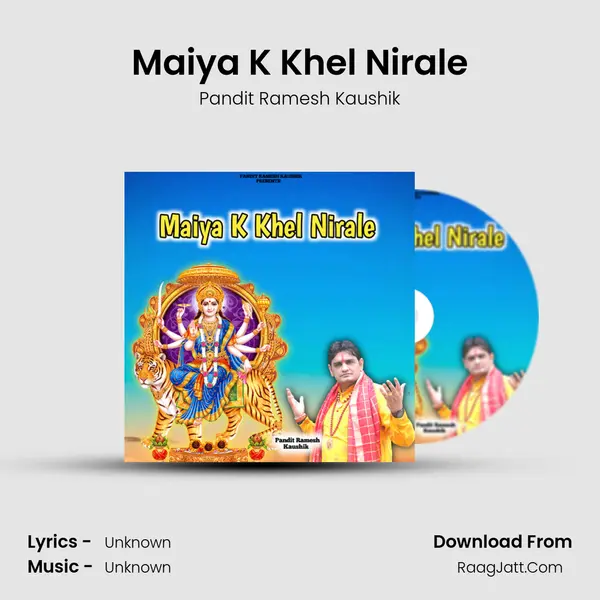 Maiya K Khel Nirale mp3 song