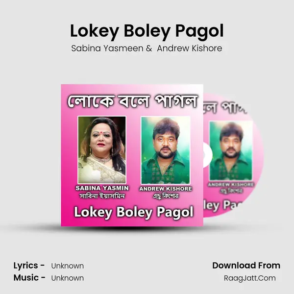 Lokey Boley Pagol mp3 song