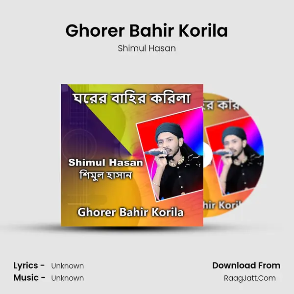 Ghorer Bahir Korila - Shimul Hasan