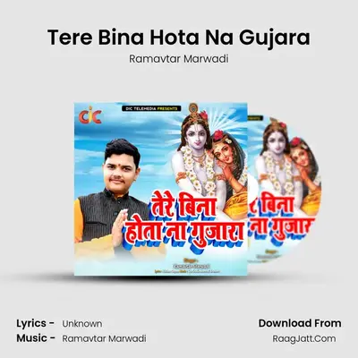 Tere Bina Hota Na Gujara mp3 song