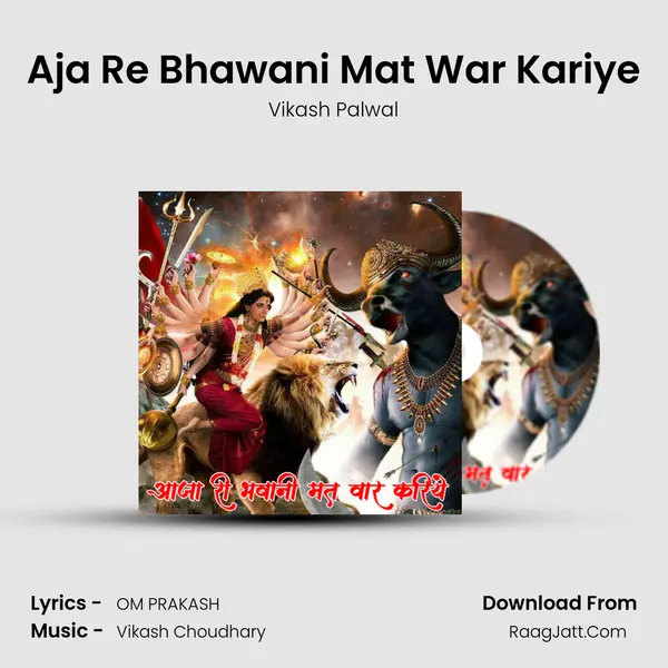 Aja Re Bhawani Mat War Kariye - Vikash Palwal