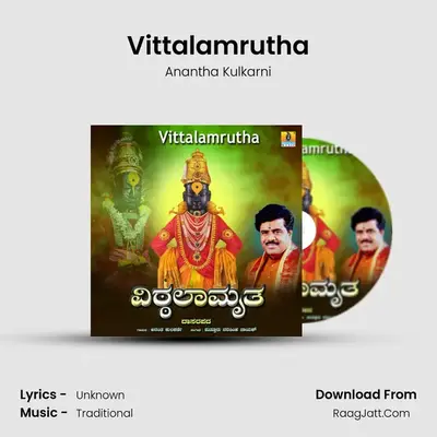 Vittalamrutha - Single - Anantha Kulkarni