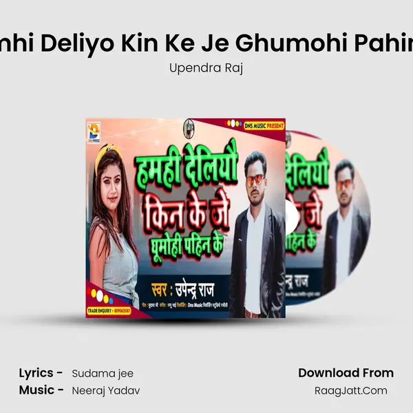 Hamhi Deliyo Kin Ke Je Ghumohi Pahin Ke mp3 song