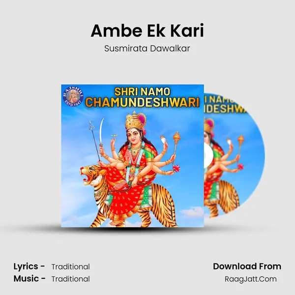 Ambe Ek Kari Cover