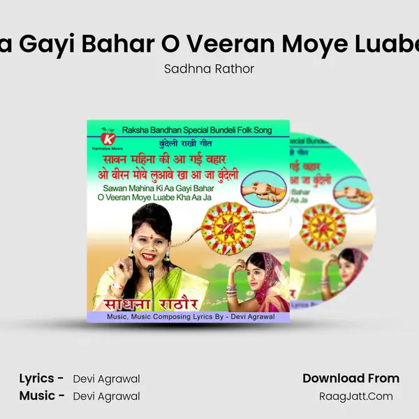 Sawan Mahina Ki Aa Gayi Bahar O Veeran Moye Luabe Kha Aa Ja Bundeli mp3 song