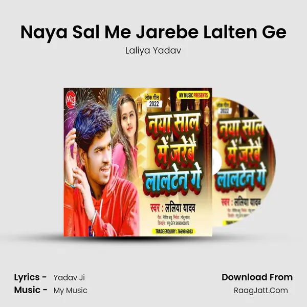 Naya Sal Me Jarebe Lalten Ge MP3 Song by Laliya Yadav Cover