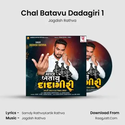 Chal Batavu Dadagiri 1 Cover