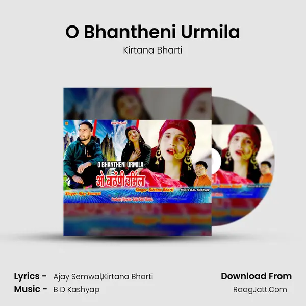 O Bhantheni Urmila mp3 song