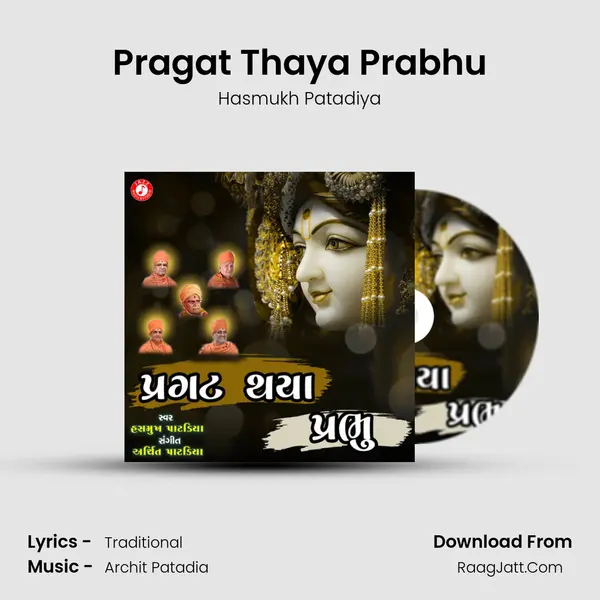 Hasmukh Patadiya