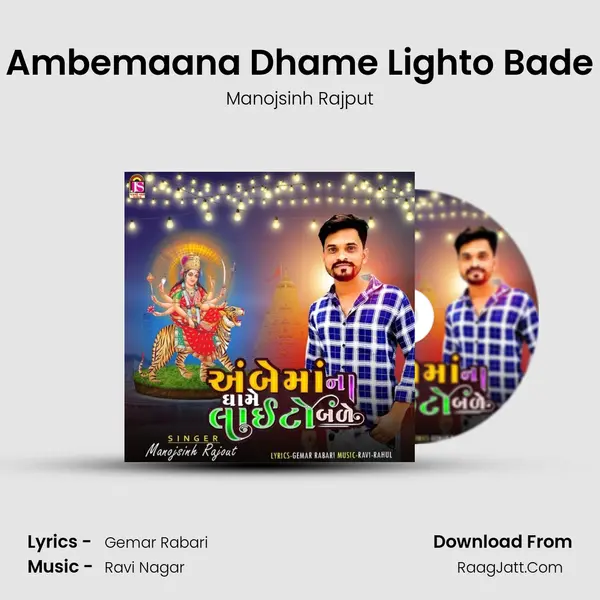 Ambemaana Dhame Lighto Bade mp3 song