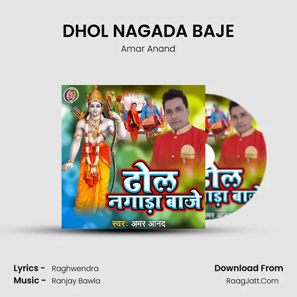 DHOL NAGADA BAJE mp3 song
