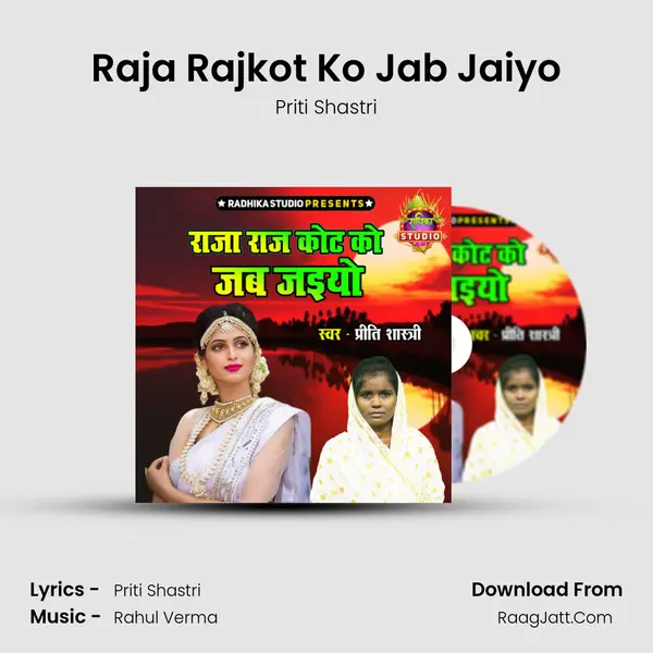 Raja Rajkot Ko Jab Jaiyo mp3 song