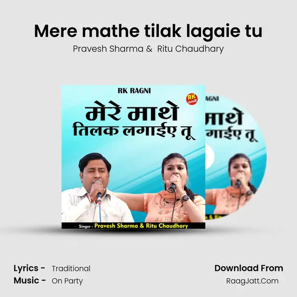Mere mathe tilak lagaie tu mp3 song