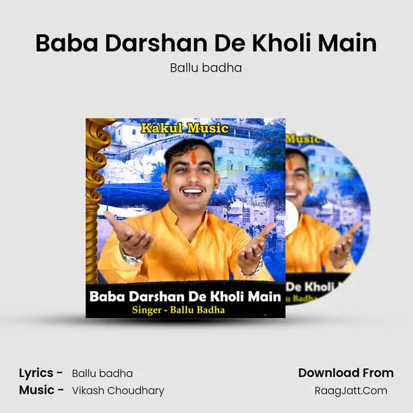 Baba Darshan De Kholi Main mp3 song
