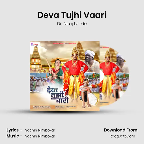Deva Tujhi Vaari - Dr. Niraj Lande