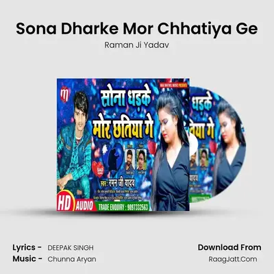 Sona Dharke Mor Chhatiya Ge mp3 song