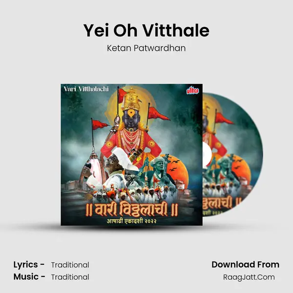 Yei Oh Vitthale MP3 Song by Ketan Patwardhan Cover