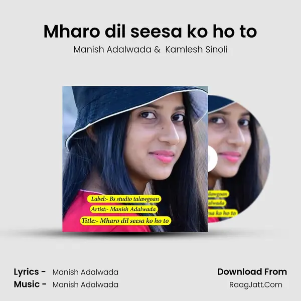 Mharo dil seesa ko ho to mp3 song